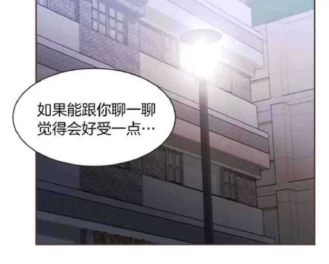 《爱情和友情之间》漫画最新章节 第35话 免费下拉式在线观看章节第【16】张图片