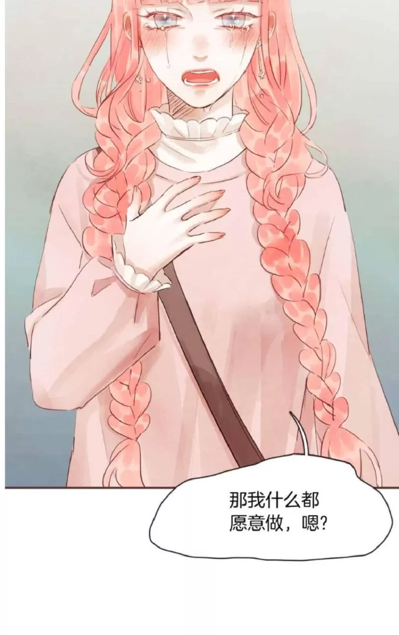 《爱情和友情之间》漫画最新章节 第34话 免费下拉式在线观看章节第【15】张图片