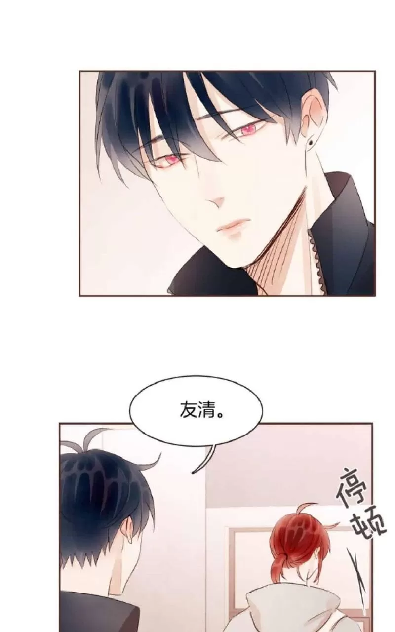 《爱情和友情之间》漫画最新章节 第34话 免费下拉式在线观看章节第【22】张图片