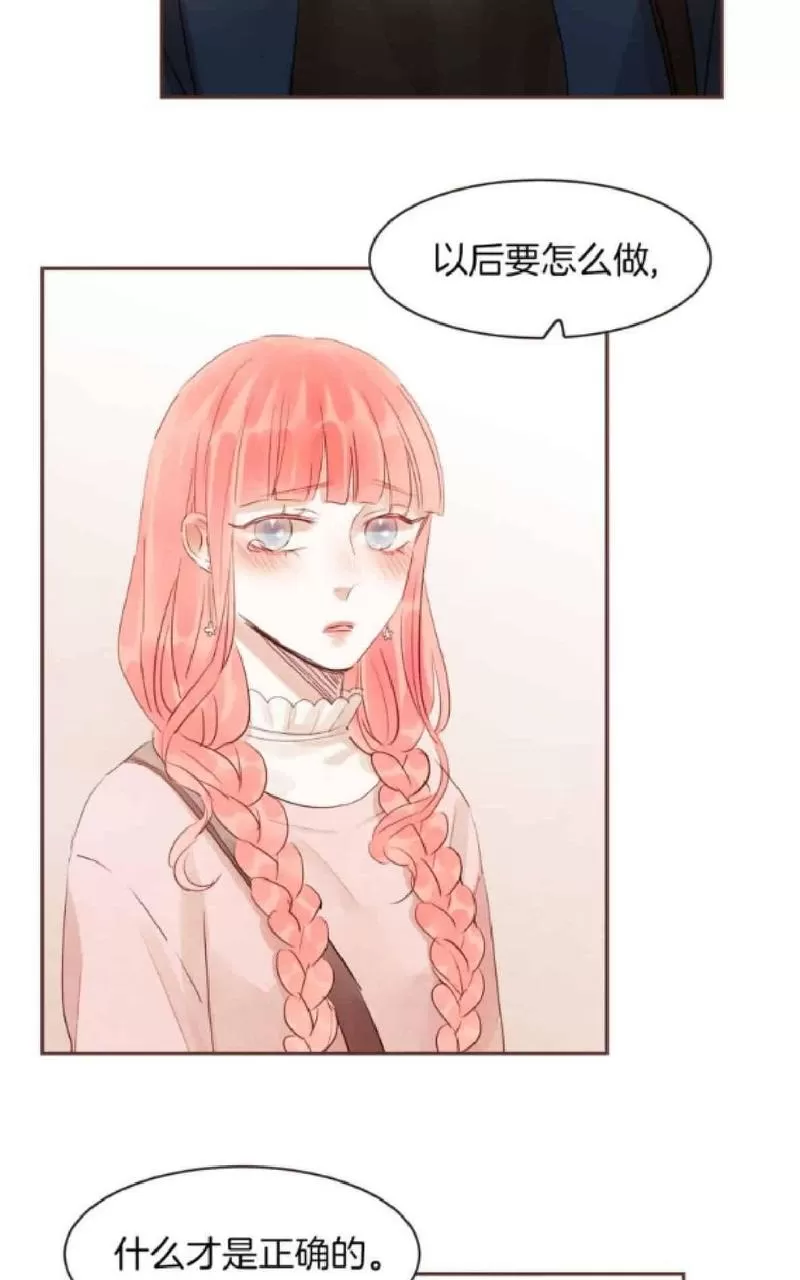 《爱情和友情之间》漫画最新章节 第34话 免费下拉式在线观看章节第【25】张图片