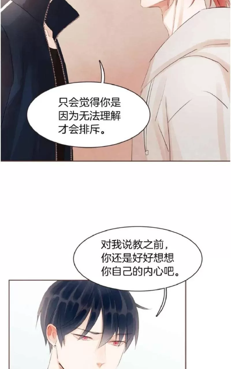 《爱情和友情之间》漫画最新章节 第33话 免费下拉式在线观看章节第【27】张图片