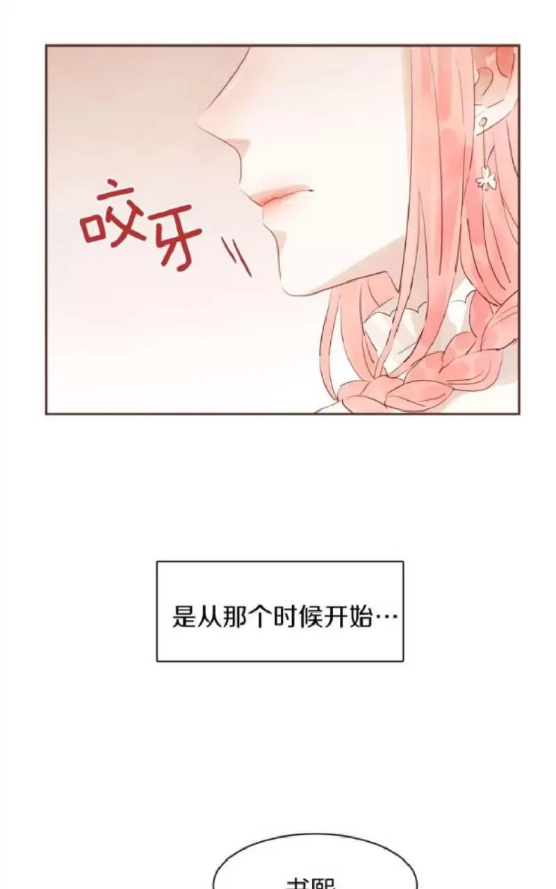 《爱情和友情之间》漫画最新章节 第32话 免费下拉式在线观看章节第【45】张图片