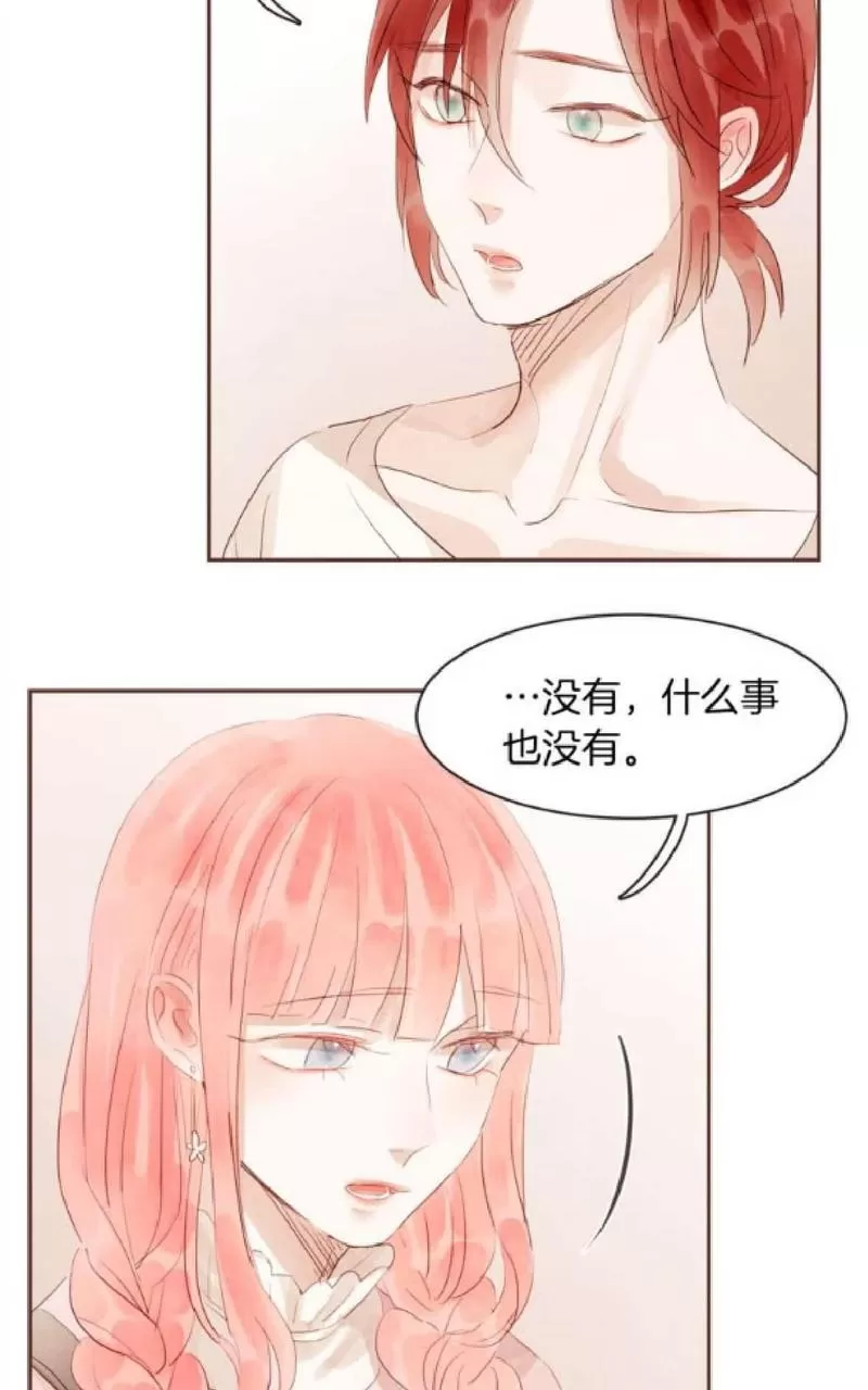 《爱情和友情之间》漫画最新章节 第32话 免费下拉式在线观看章节第【47】张图片