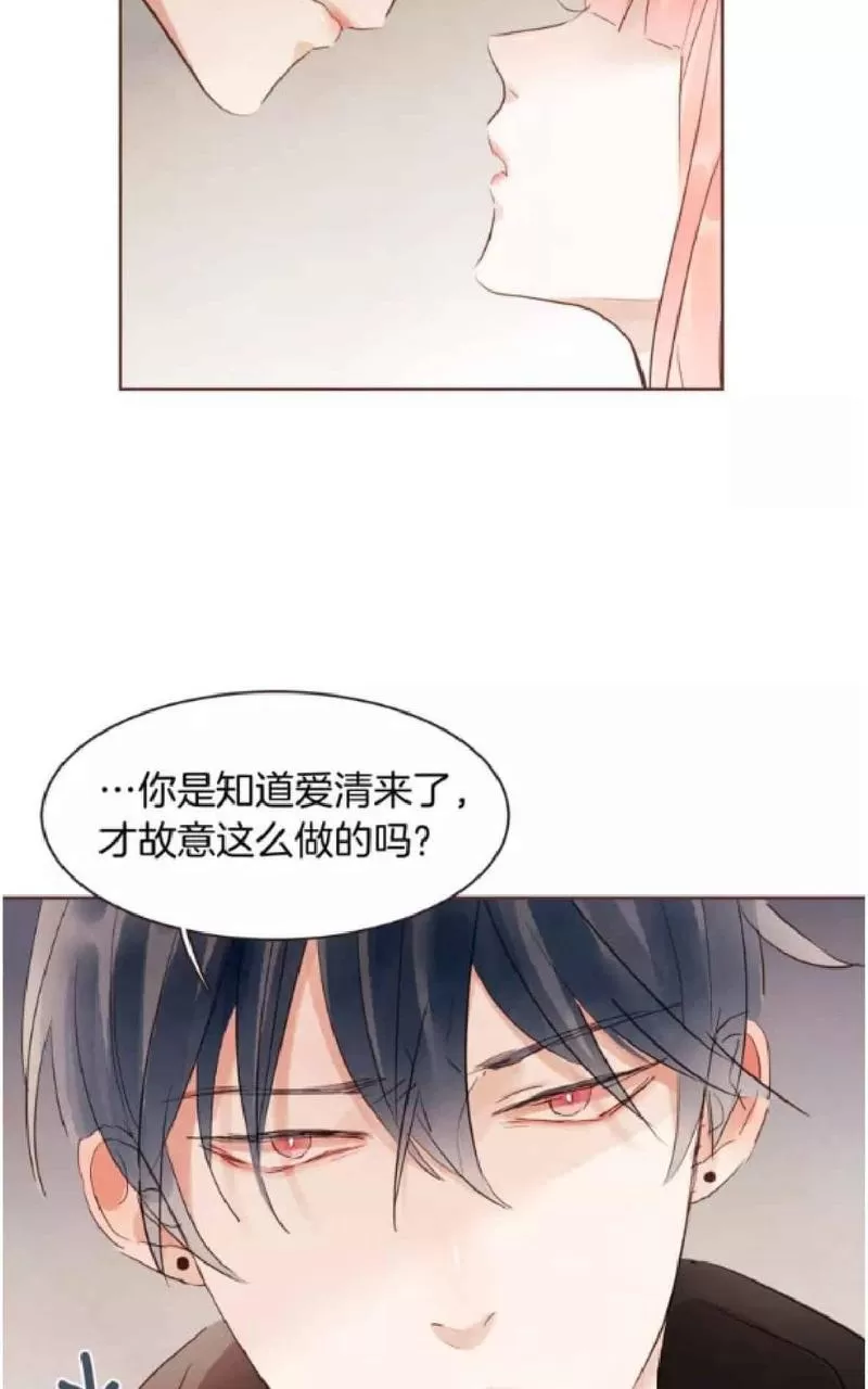 《爱情和友情之间》漫画最新章节 第31话 免费下拉式在线观看章节第【13】张图片