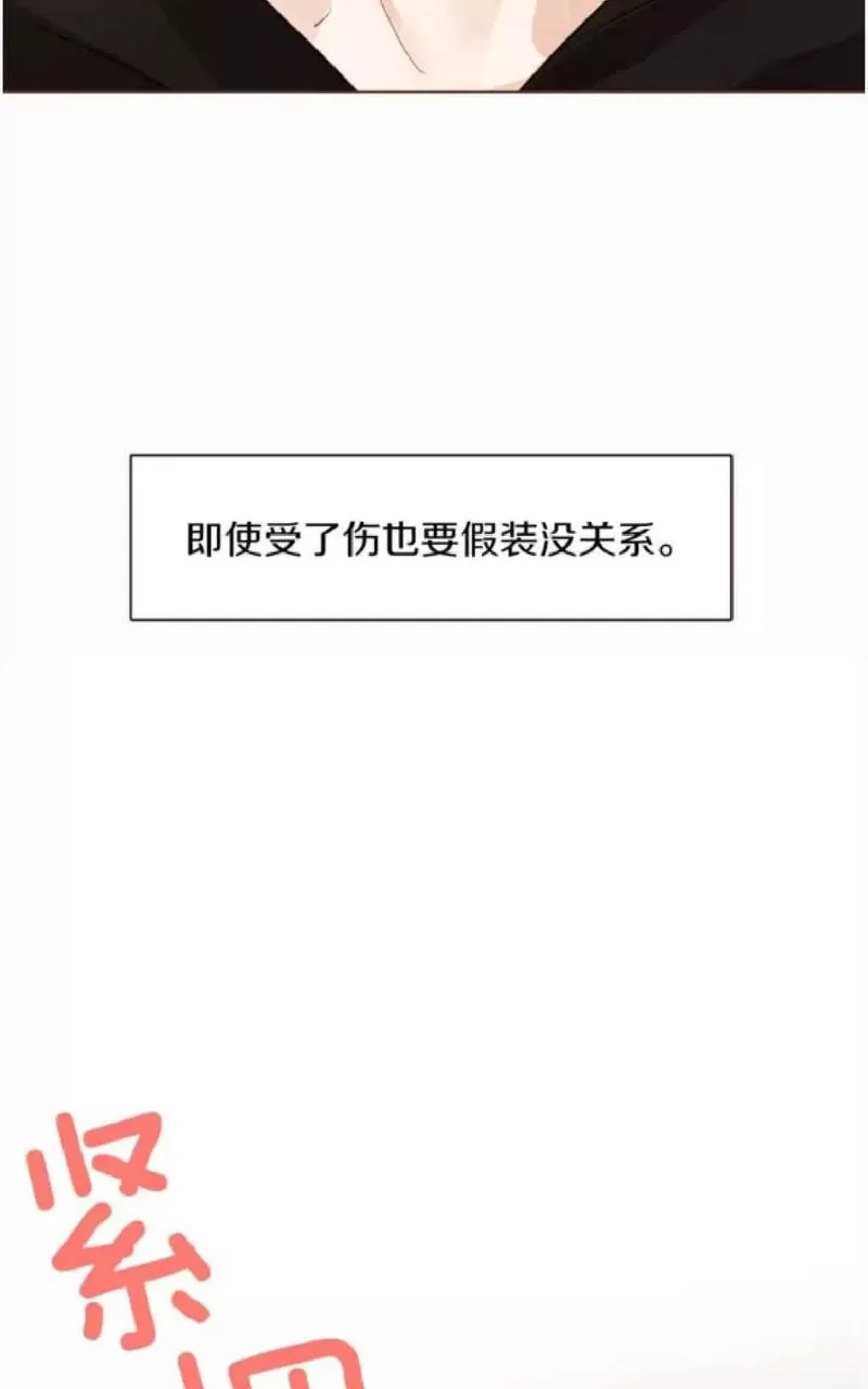 《爱情和友情之间》漫画最新章节 第31话 免费下拉式在线观看章节第【39】张图片