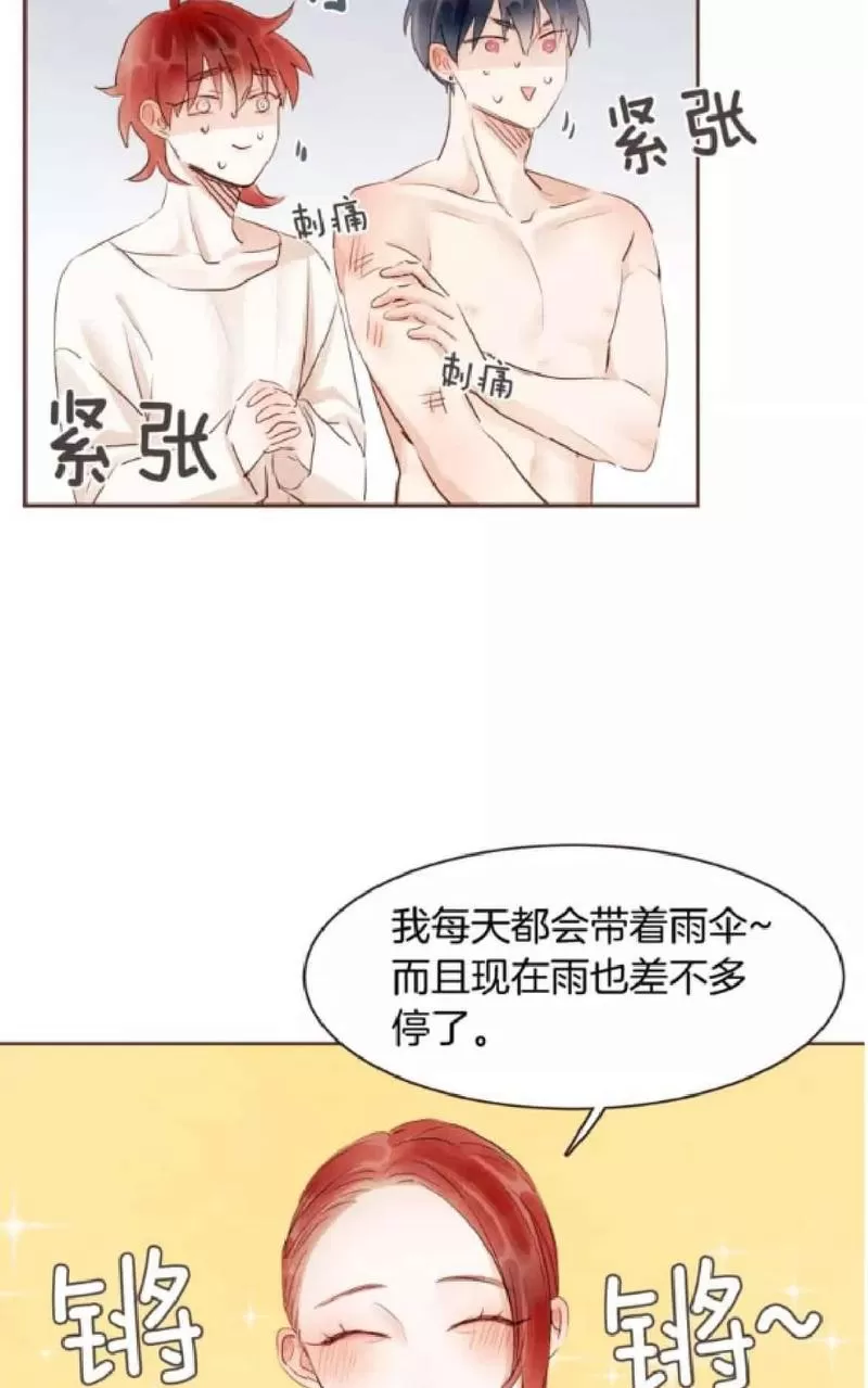 《爱情和友情之间》漫画最新章节 第30话 免费下拉式在线观看章节第【10】张图片