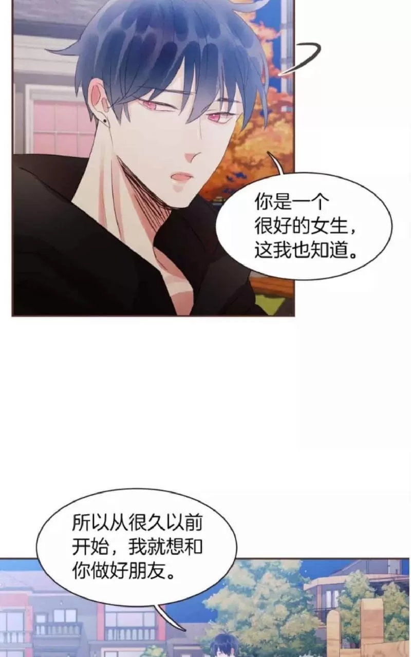 《爱情和友情之间》漫画最新章节 第30话 免费下拉式在线观看章节第【40】张图片