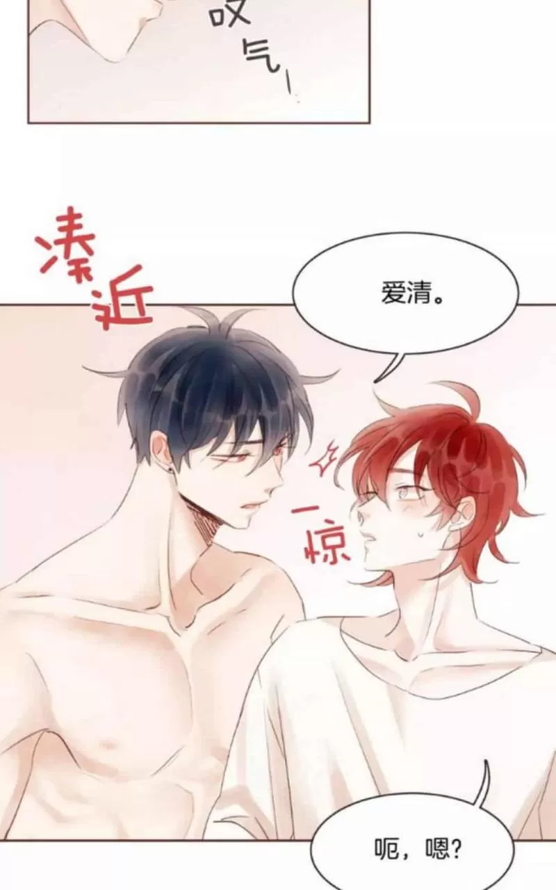 《爱情和友情之间》漫画最新章节 第29话 免费下拉式在线观看章节第【33】张图片