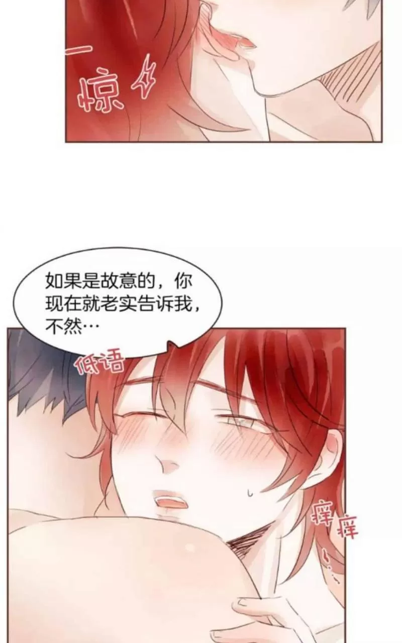 《爱情和友情之间》漫画最新章节 第29话 免费下拉式在线观看章节第【40】张图片