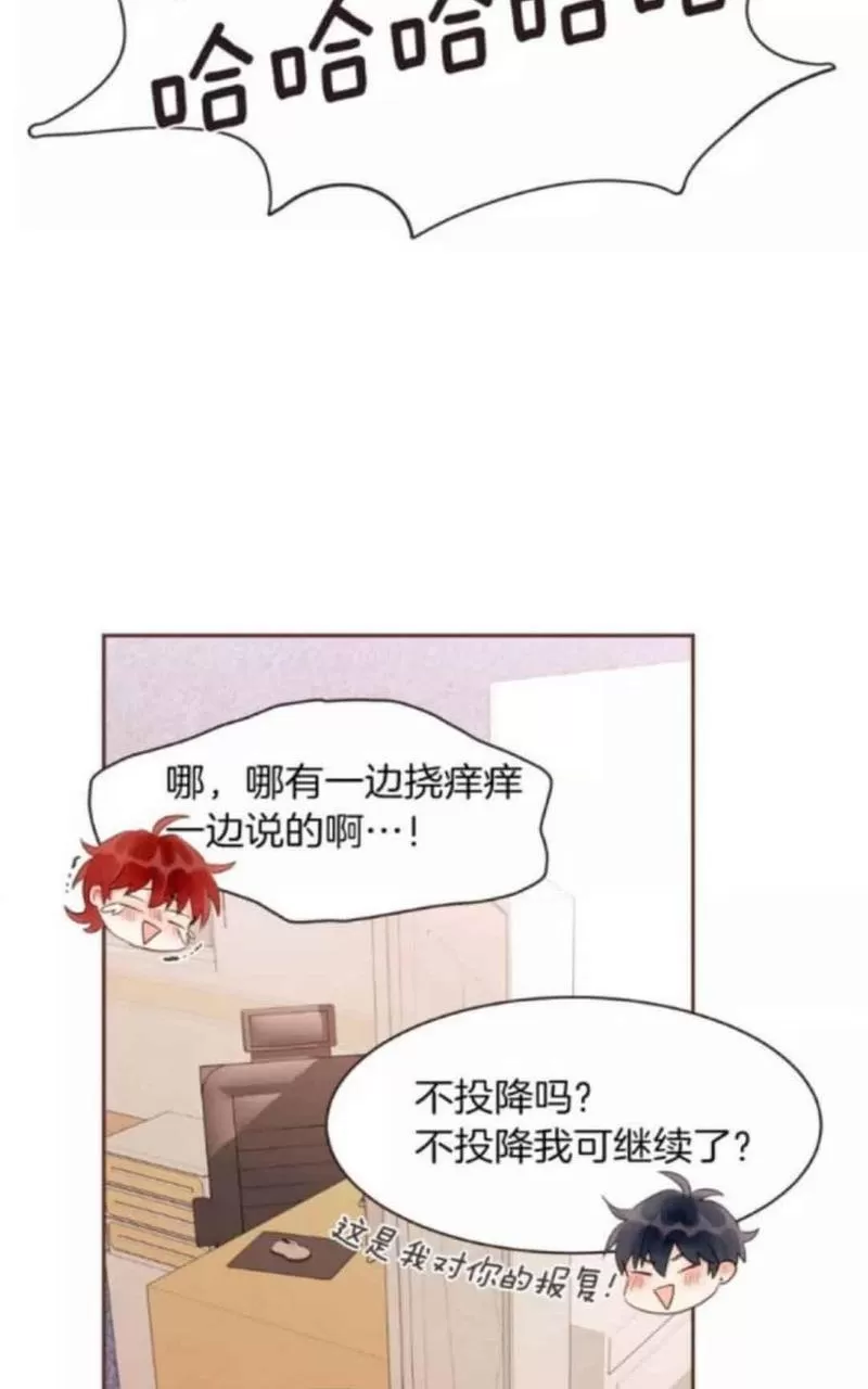 《爱情和友情之间》漫画最新章节 第29话 免费下拉式在线观看章节第【43】张图片