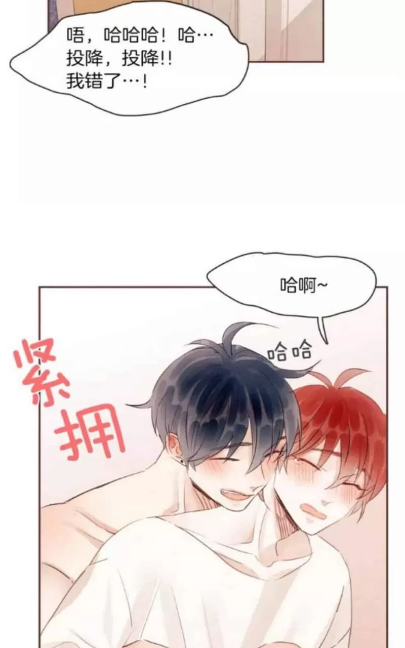 《爱情和友情之间》漫画最新章节 第29话 免费下拉式在线观看章节第【44】张图片