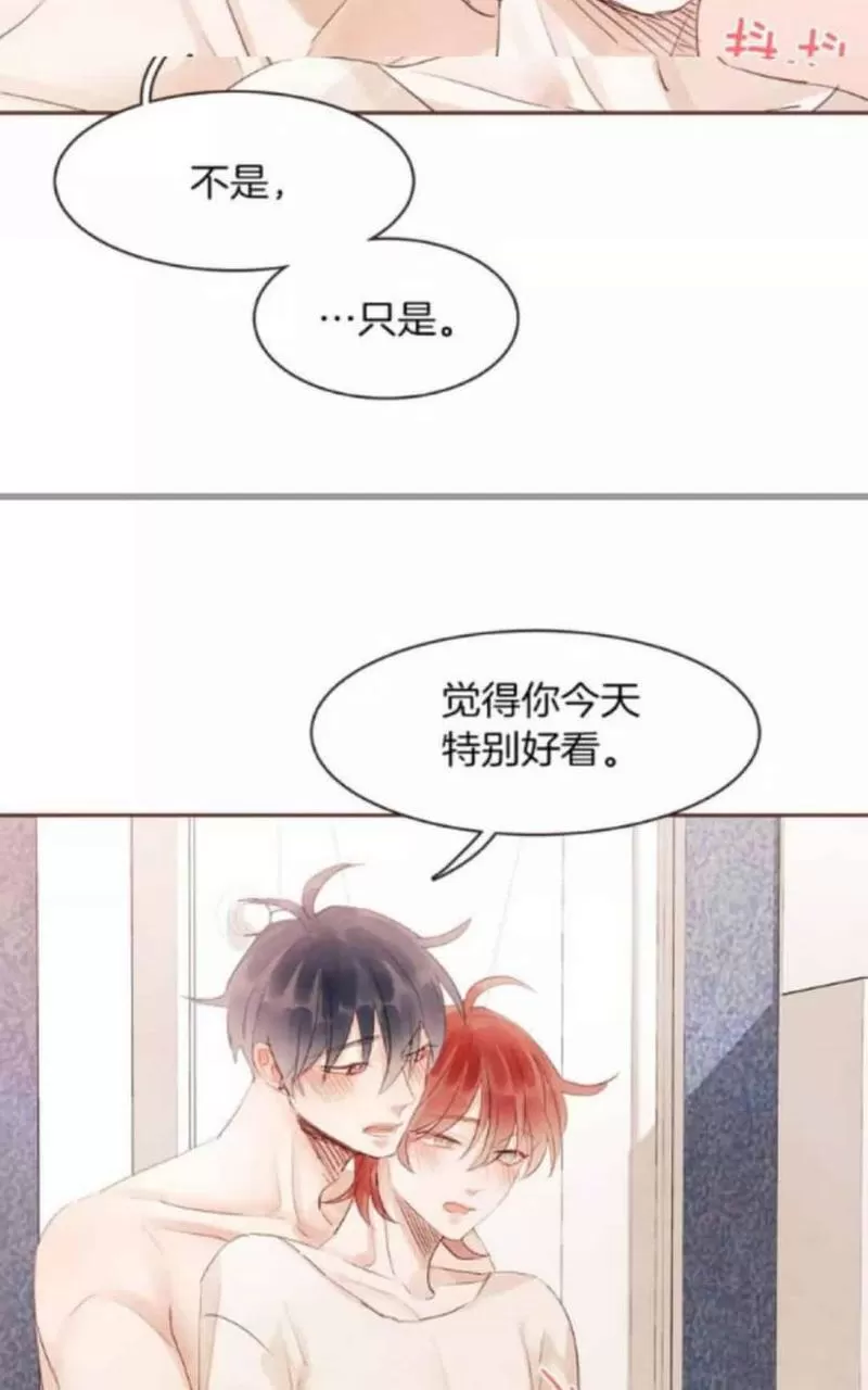 《爱情和友情之间》漫画最新章节 第29话 免费下拉式在线观看章节第【46】张图片