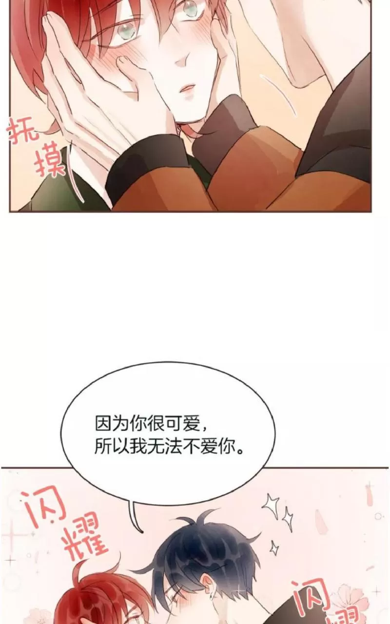 《爱情和友情之间》漫画最新章节 第28话 免费下拉式在线观看章节第【12】张图片