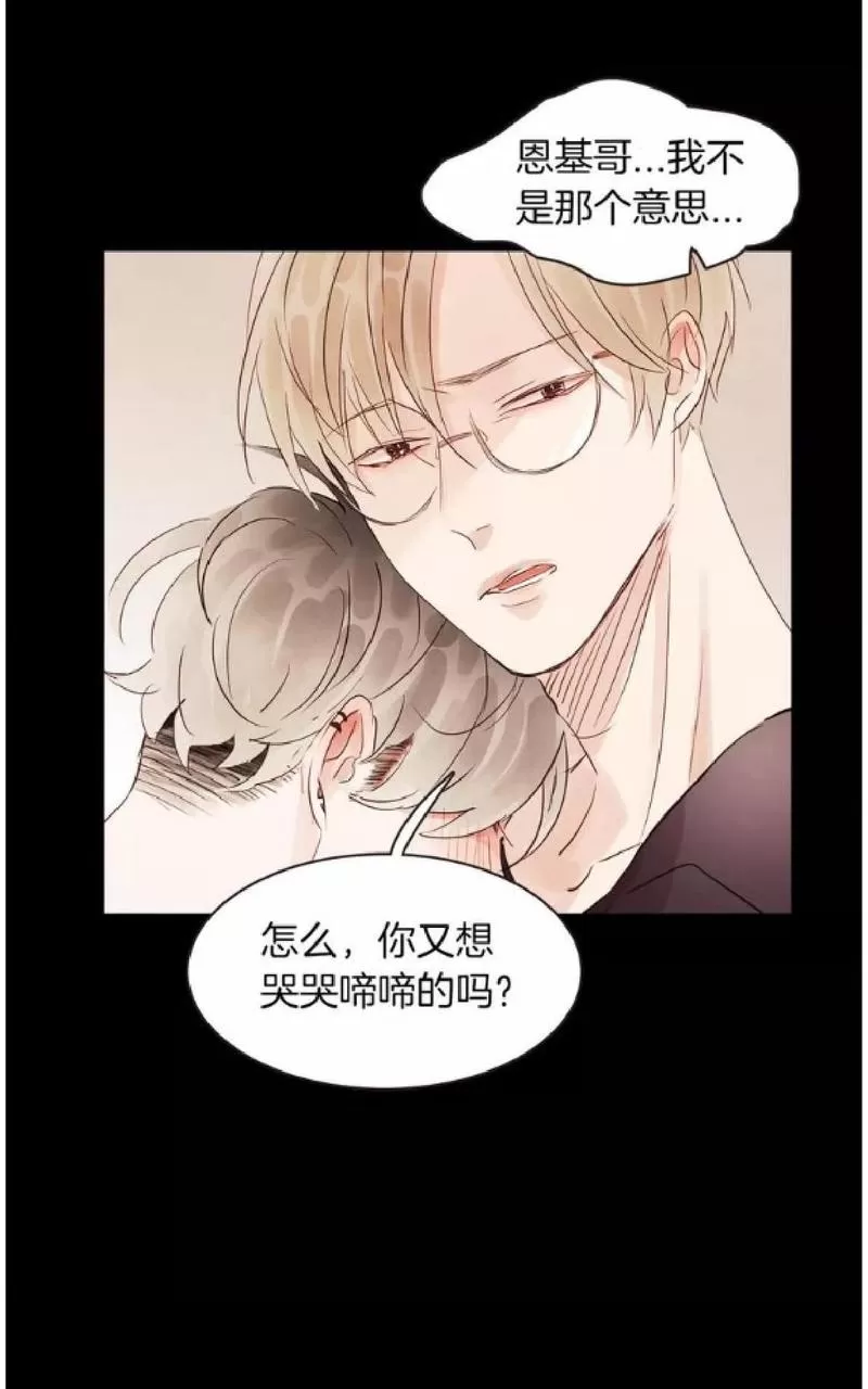 《爱情和友情之间》漫画最新章节 第27话 免费下拉式在线观看章节第【18】张图片