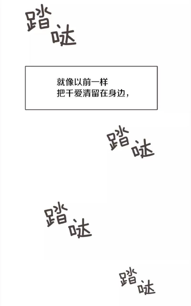 《爱情和友情之间》漫画最新章节 第27话 免费下拉式在线观看章节第【47】张图片