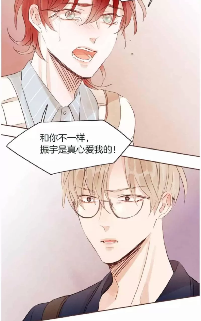 《爱情和友情之间》漫画最新章节 第27话 免费下拉式在线观看章节第【65】张图片