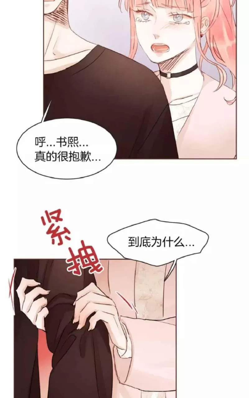 《爱情和友情之间》漫画最新章节 第26话 免费下拉式在线观看章节第【15】张图片