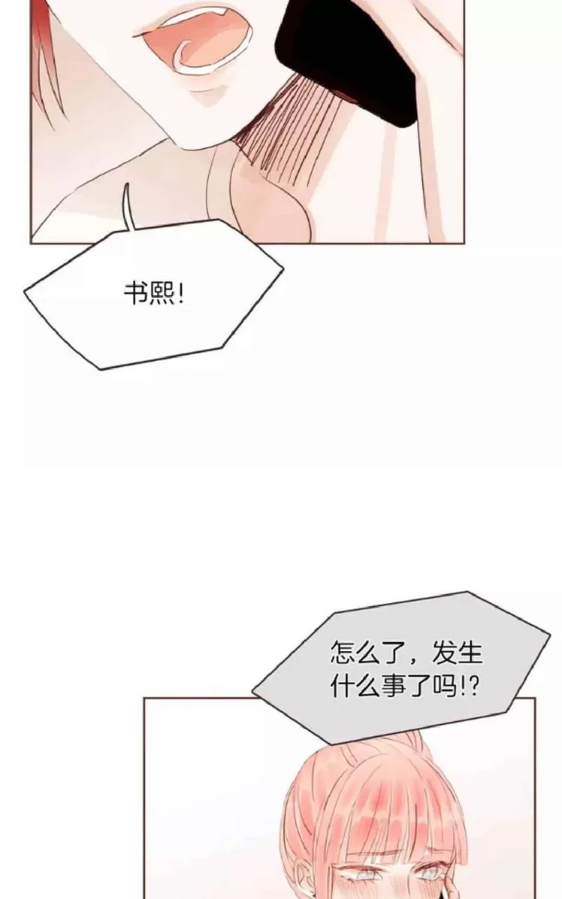 《爱情和友情之间》漫画最新章节 第26话 免费下拉式在线观看章节第【32】张图片