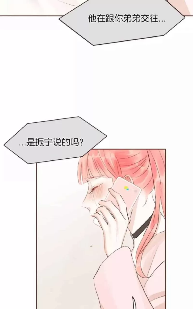 《爱情和友情之间》漫画最新章节 第26话 免费下拉式在线观看章节第【35】张图片