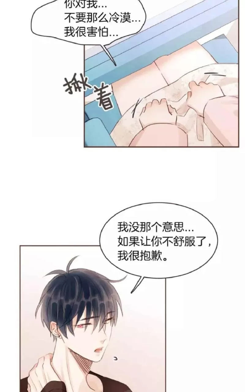 《爱情和友情之间》漫画最新章节 第26话 免费下拉式在线观看章节第【7】张图片