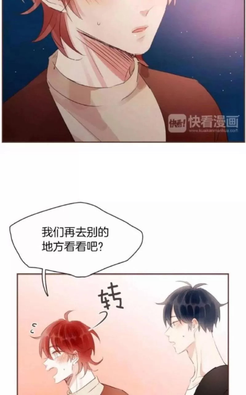 《爱情和友情之间》漫画最新章节 第25话 免费下拉式在线观看章节第【10】张图片