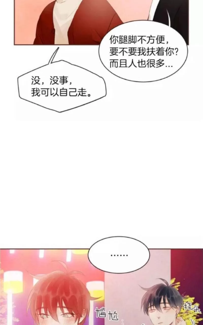 《爱情和友情之间》漫画最新章节 第25话 免费下拉式在线观看章节第【11】张图片