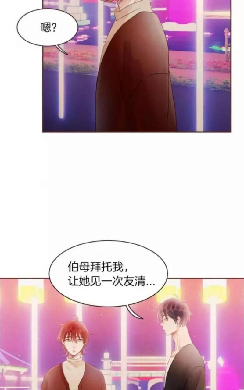 《爱情和友情之间》漫画最新章节 第25话 免费下拉式在线观看章节第【13】张图片