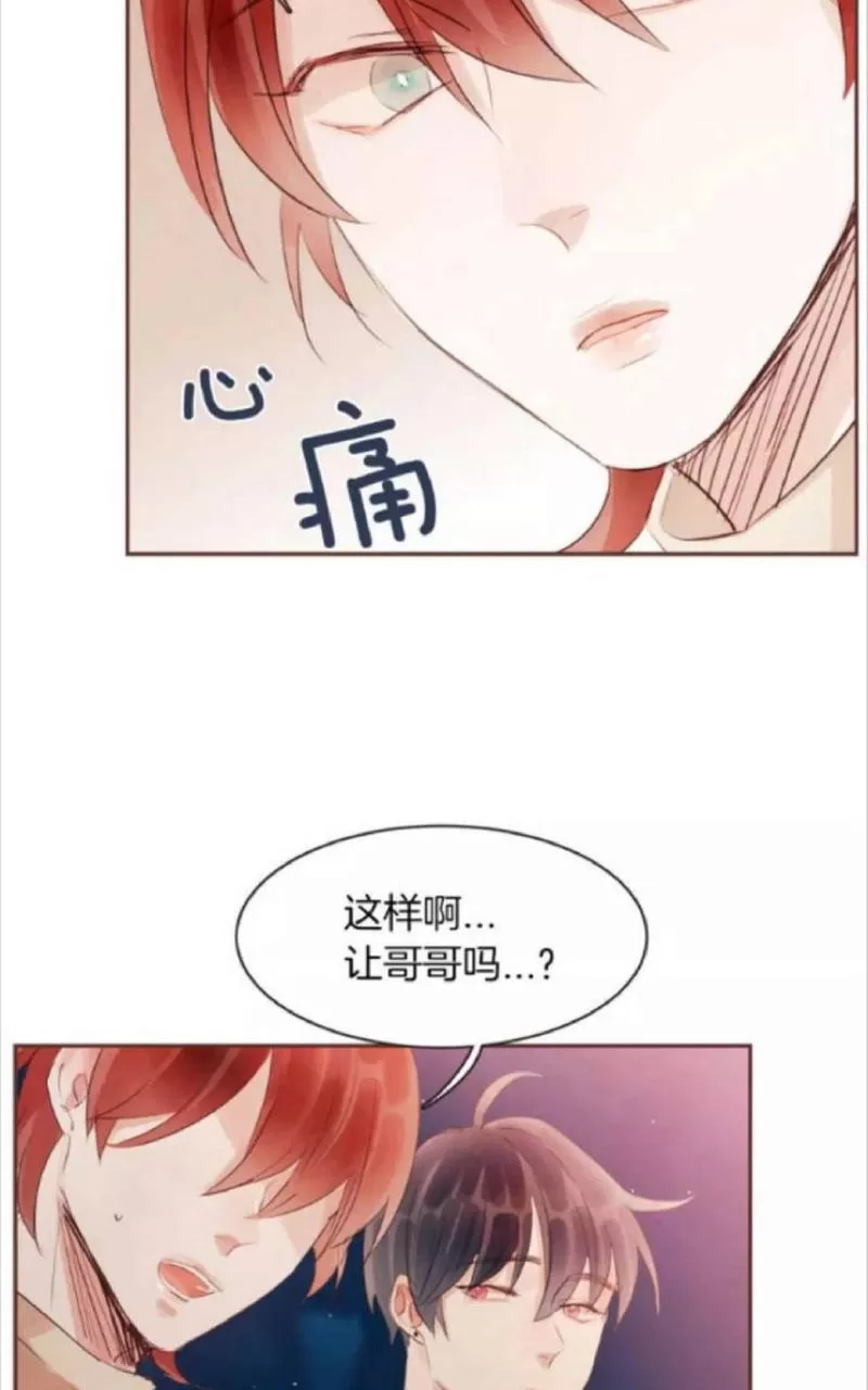 《爱情和友情之间》漫画最新章节 第25话 免费下拉式在线观看章节第【28】张图片