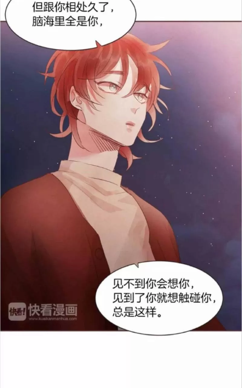 《爱情和友情之间》漫画最新章节 第25话 免费下拉式在线观看章节第【36】张图片