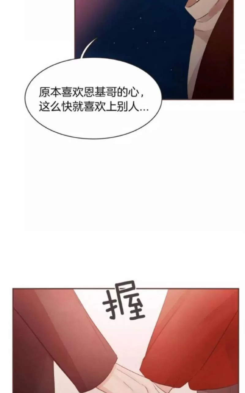 《爱情和友情之间》漫画最新章节 第25话 免费下拉式在线观看章节第【42】张图片