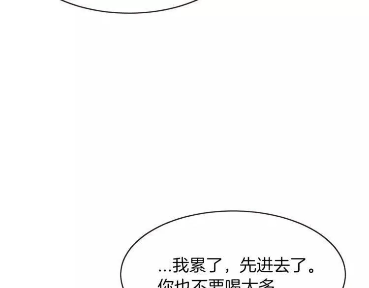 《爱情和友情之间》漫画最新章节 第24话 免费下拉式在线观看章节第【102】张图片