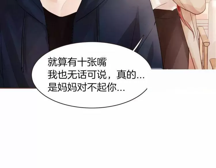 《爱情和友情之间》漫画最新章节 第24话 免费下拉式在线观看章节第【41】张图片