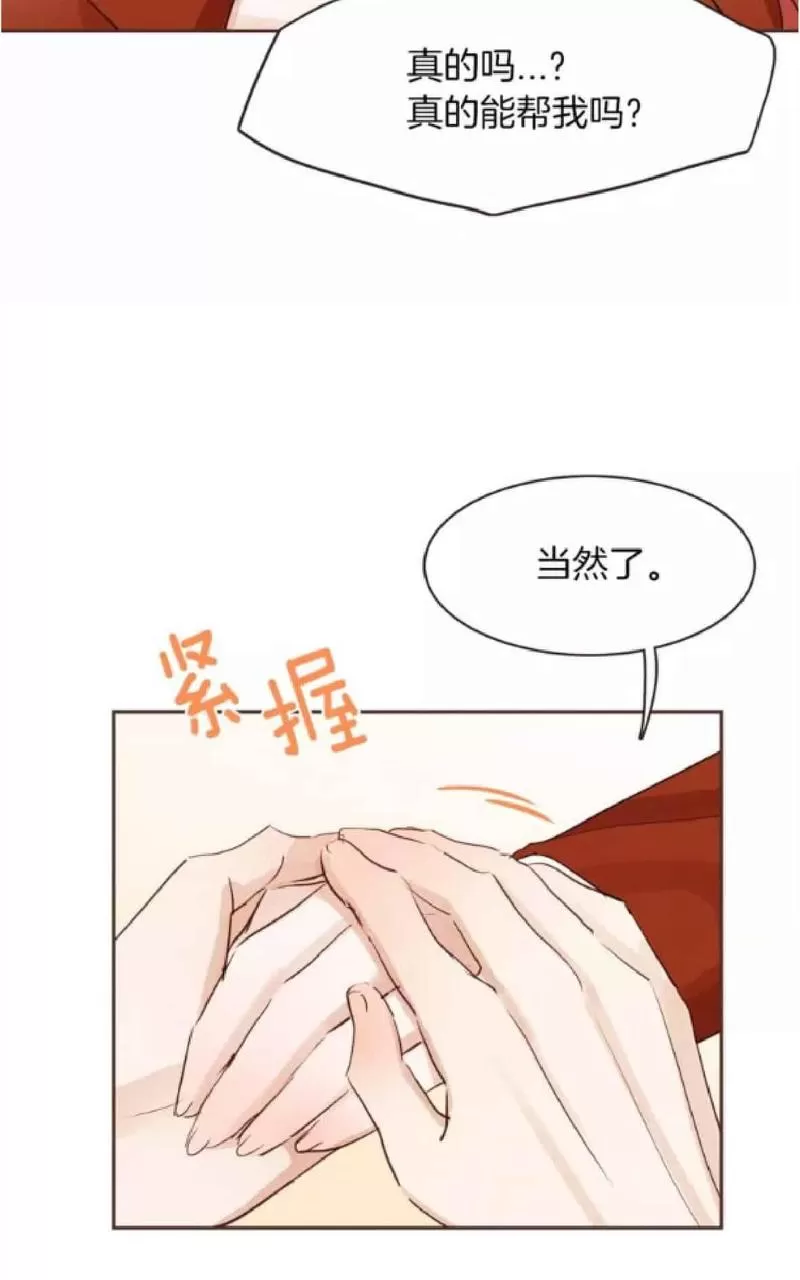 《爱情和友情之间》漫画最新章节 第23话 免费下拉式在线观看章节第【51】张图片