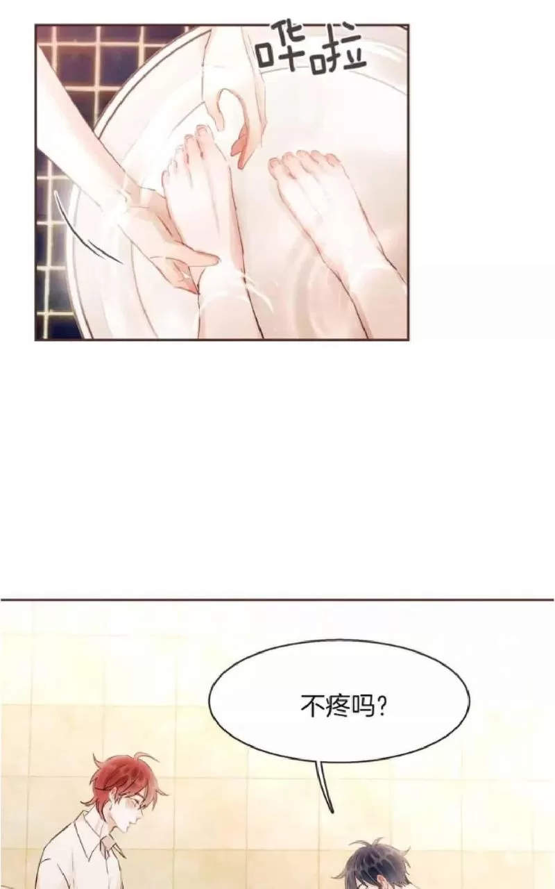 《爱情和友情之间》漫画最新章节 第23话 免费下拉式在线观看章节第【6】张图片