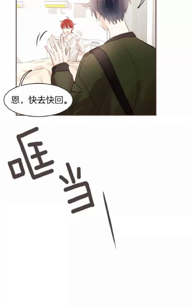 《爱情和友情之间》漫画最新章节 第23话 免费下拉式在线观看章节第【66】张图片