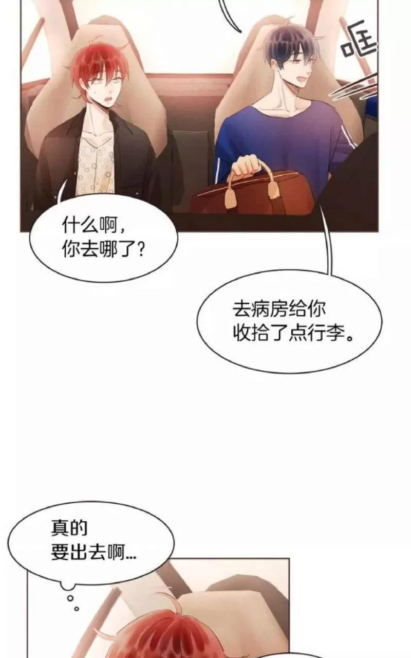 《爱情和友情之间》漫画最新章节 第22话 免费下拉式在线观看章节第【2】张图片