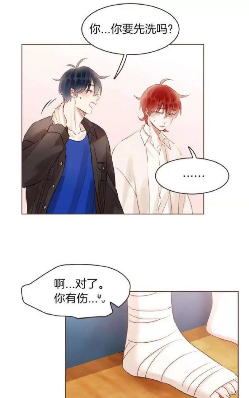 《爱情和友情之间》漫画最新章节 第22话 免费下拉式在线观看章节第【73】张图片