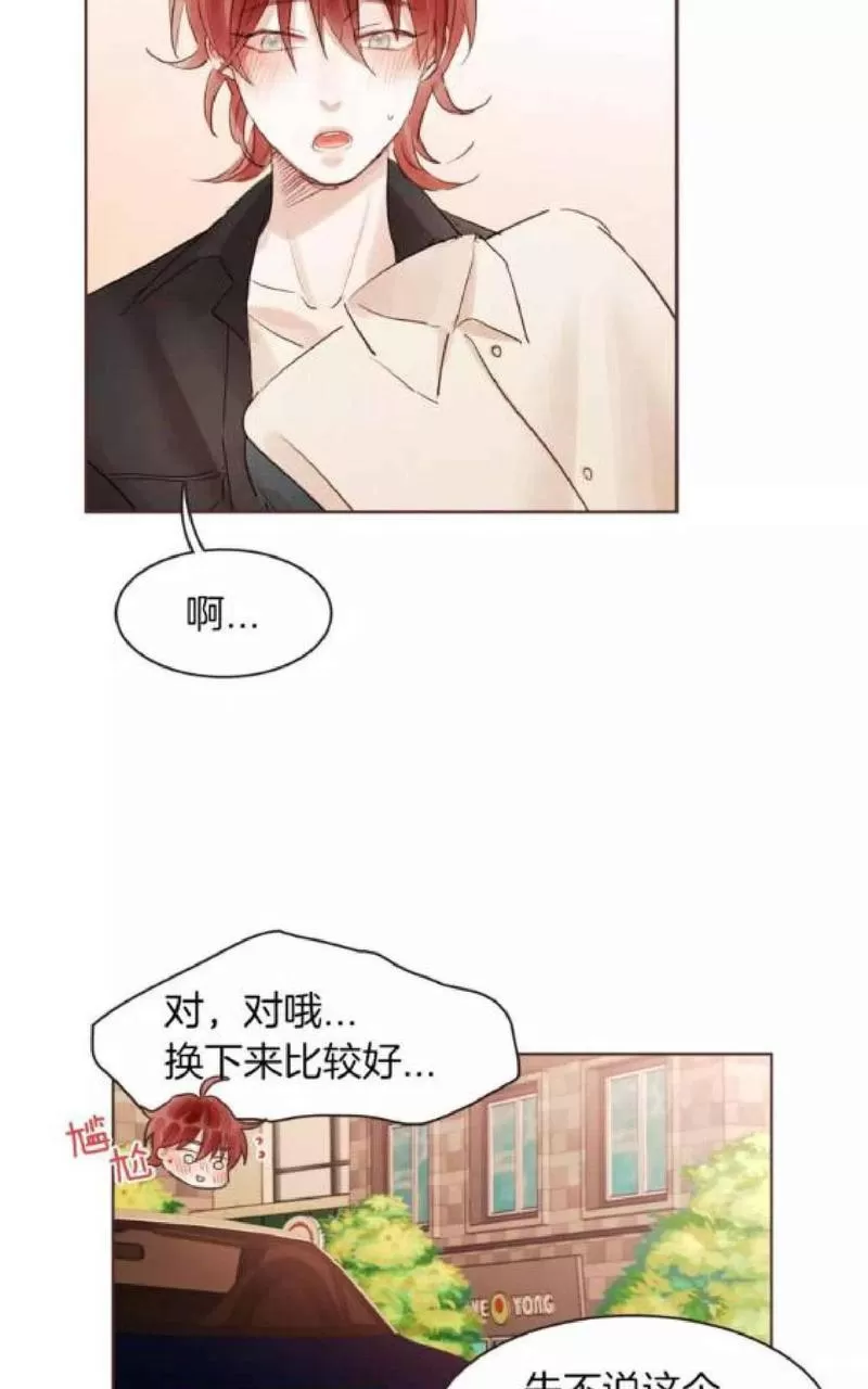 《爱情和友情之间》漫画最新章节 第22话 免费下拉式在线观看章节第【9】张图片