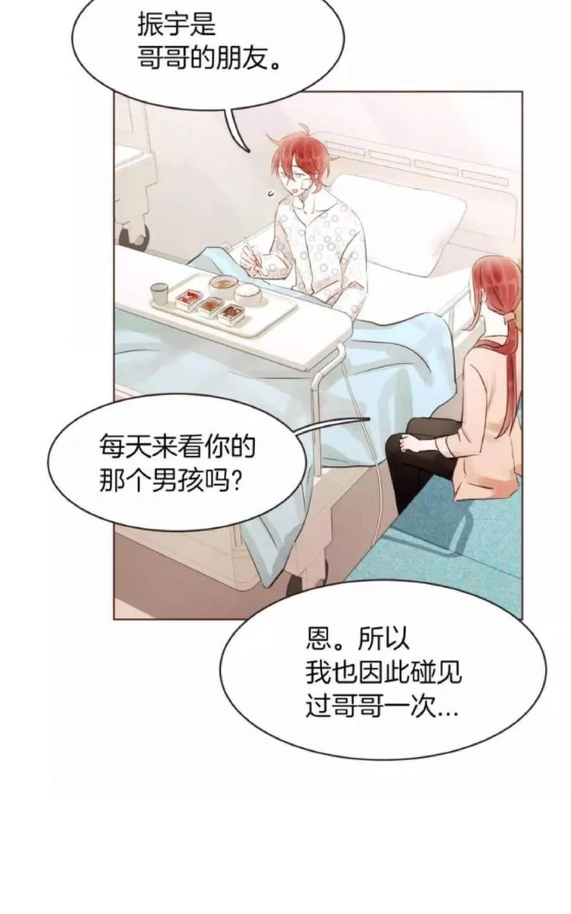 《爱情和友情之间》漫画最新章节 第21话 免费下拉式在线观看章节第【11】张图片