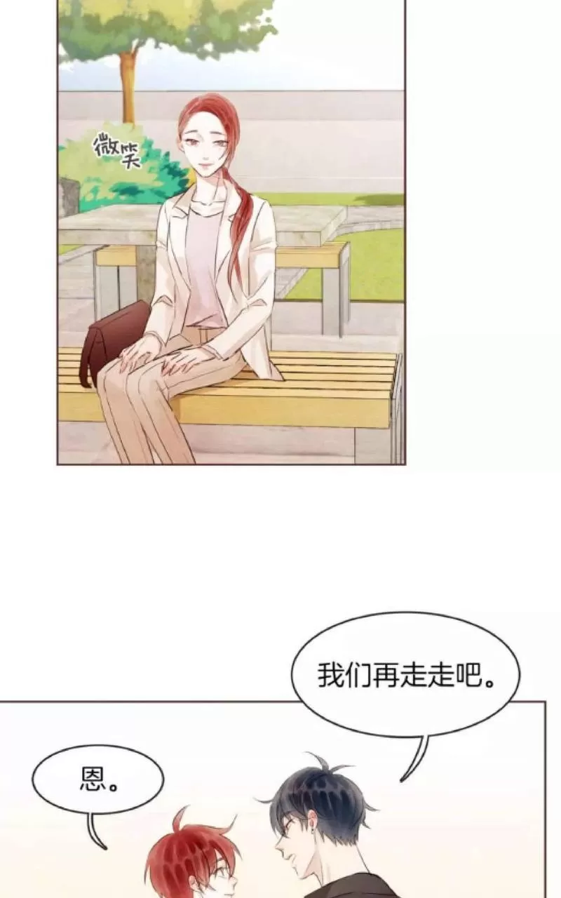 《爱情和友情之间》漫画最新章节 第21话 免费下拉式在线观看章节第【23】张图片