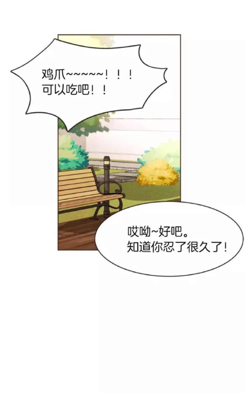 《爱情和友情之间》漫画最新章节 第21话 免费下拉式在线观看章节第【50】张图片