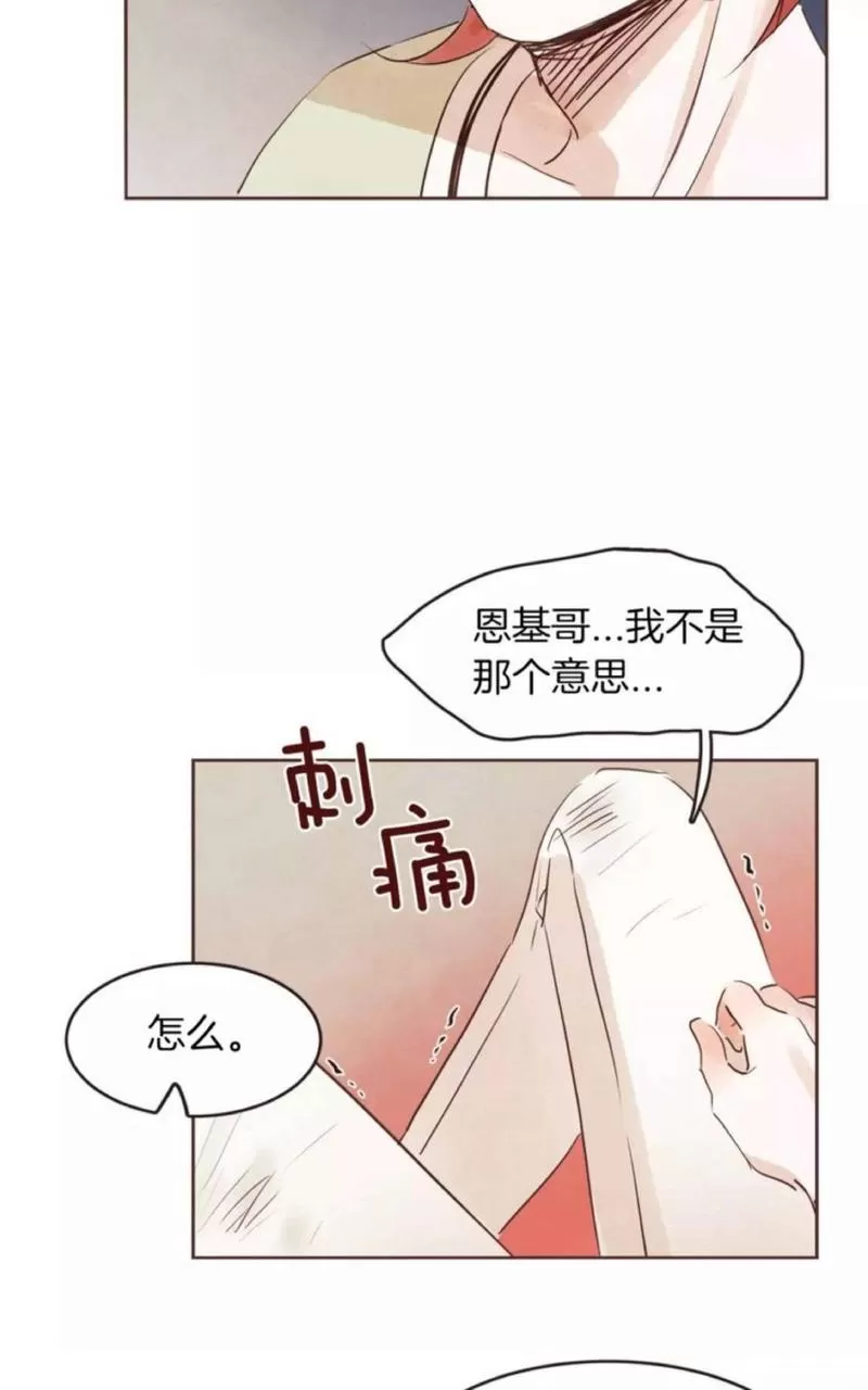 《爱情和友情之间》漫画最新章节 第20话 免费下拉式在线观看章节第【19】张图片