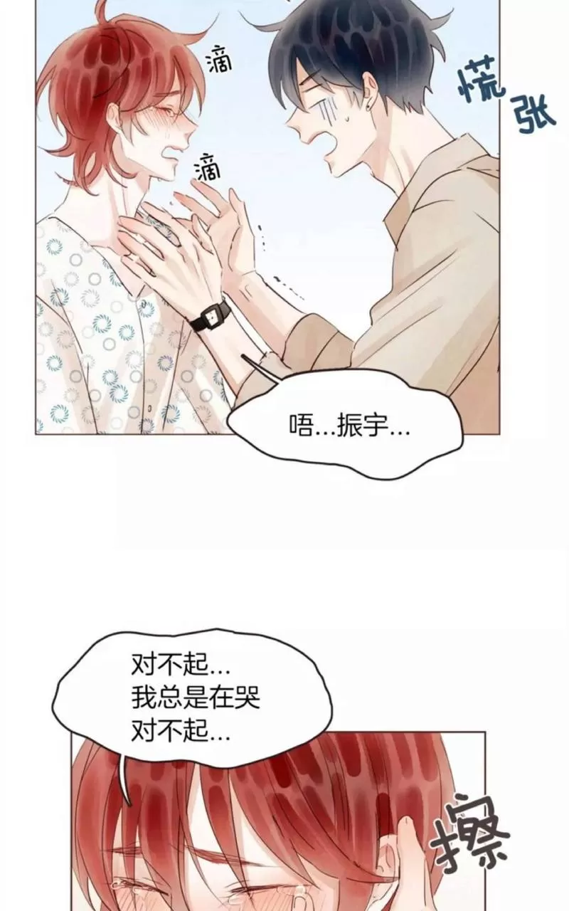 《爱情和友情之间》漫画最新章节 第20话 免费下拉式在线观看章节第【29】张图片