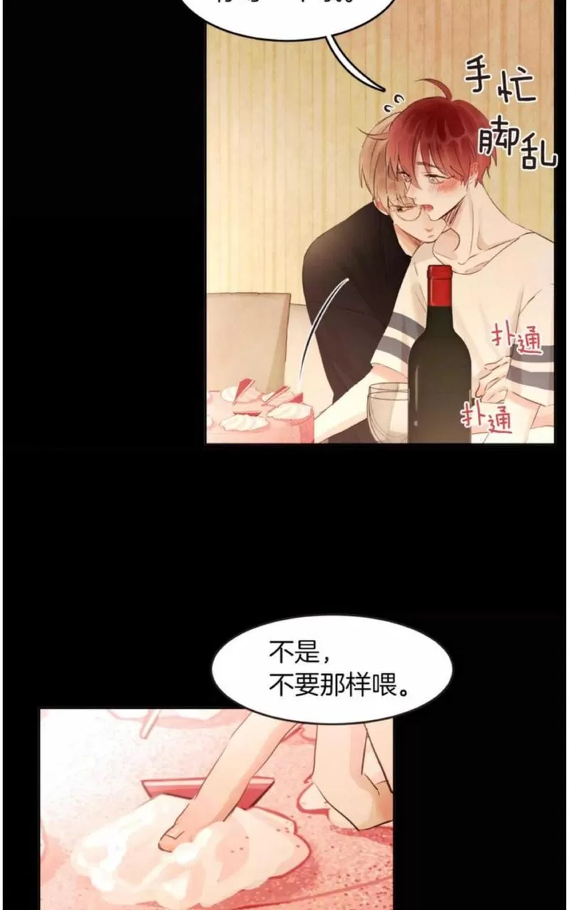 《爱情和友情之间》漫画最新章节 第19话 免费下拉式在线观看章节第【13】张图片