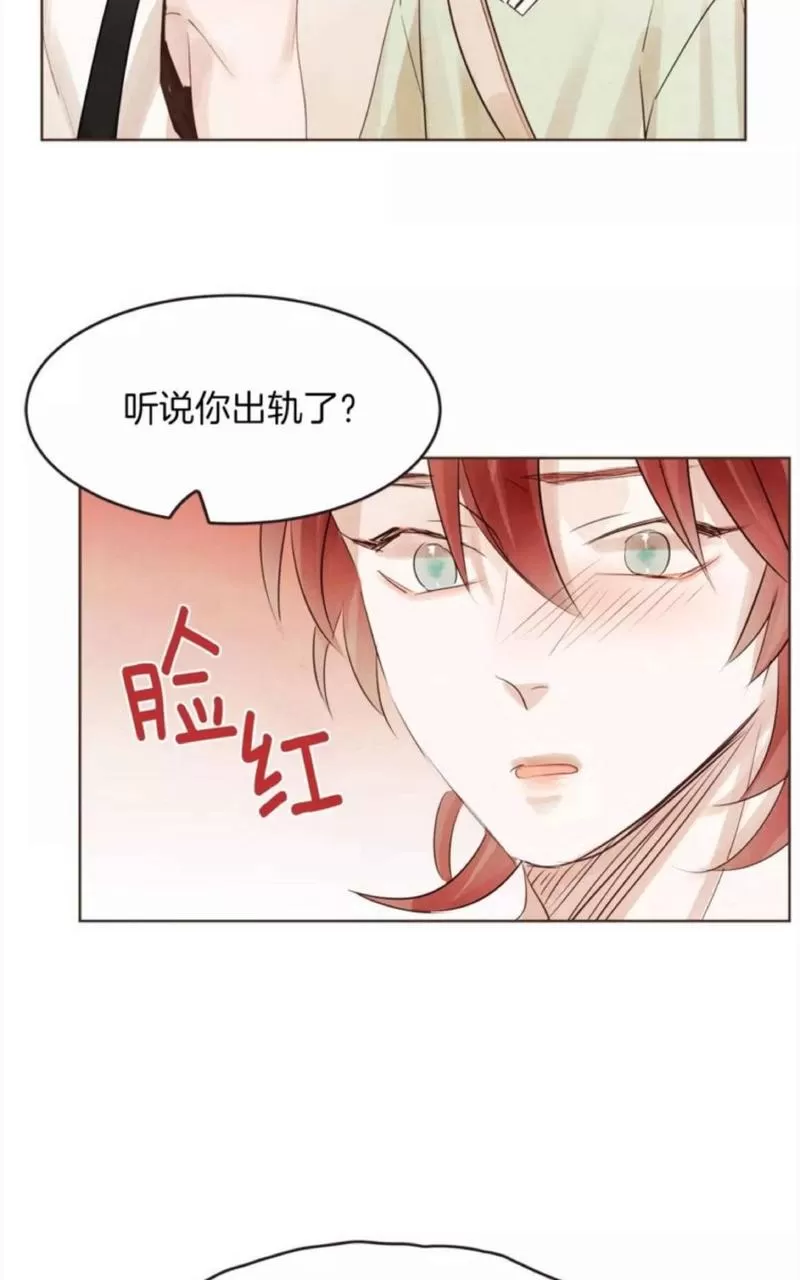 《爱情和友情之间》漫画最新章节 第19话 免费下拉式在线观看章节第【39】张图片