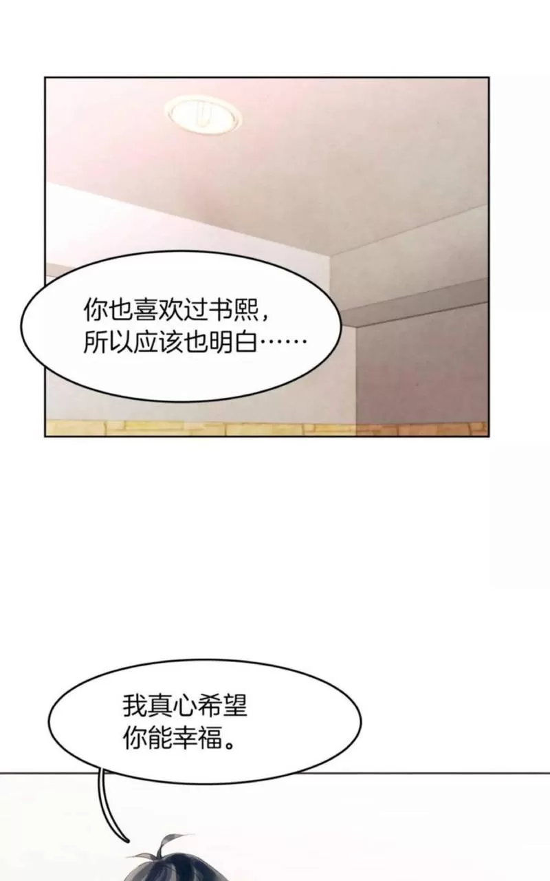 《爱情和友情之间》漫画最新章节 第17话 免费下拉式在线观看章节第【14】张图片