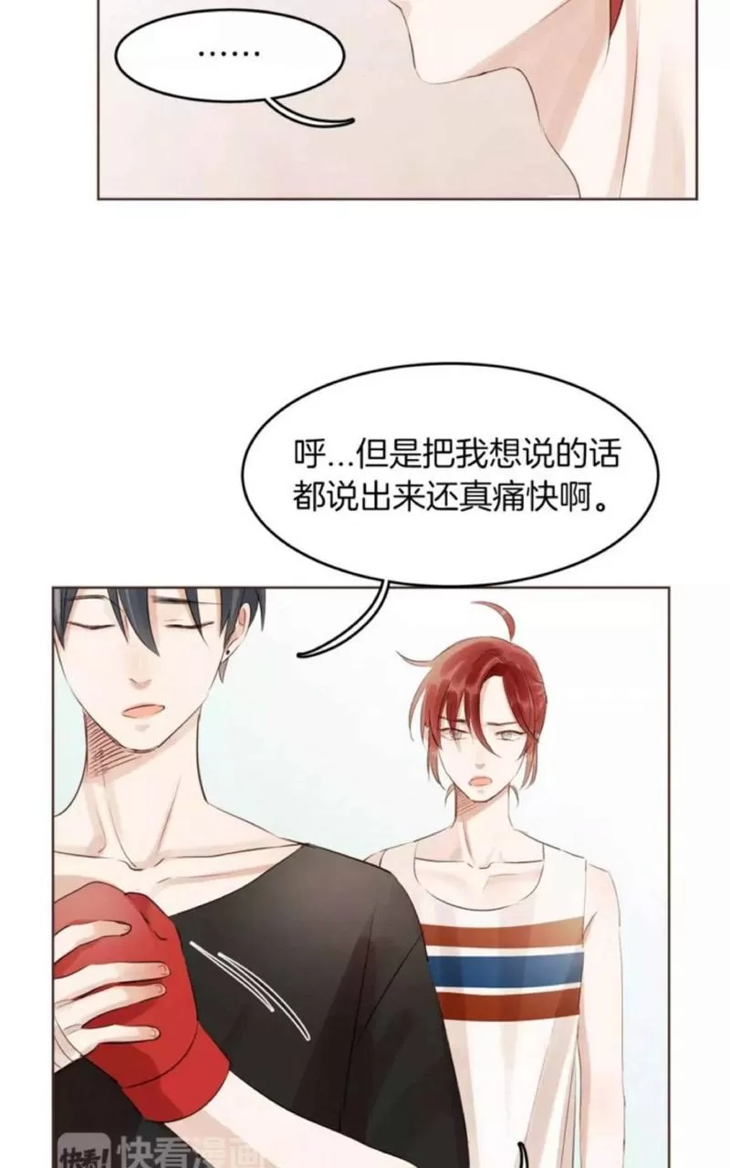 《爱情和友情之间》漫画最新章节 第17话 免费下拉式在线观看章节第【19】张图片