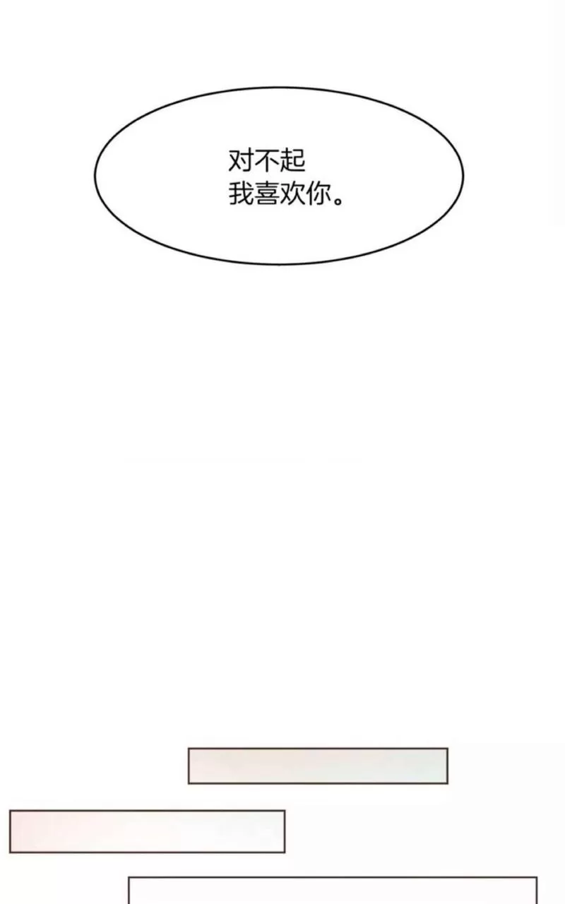 《爱情和友情之间》漫画最新章节 第17话 免费下拉式在线观看章节第【23】张图片