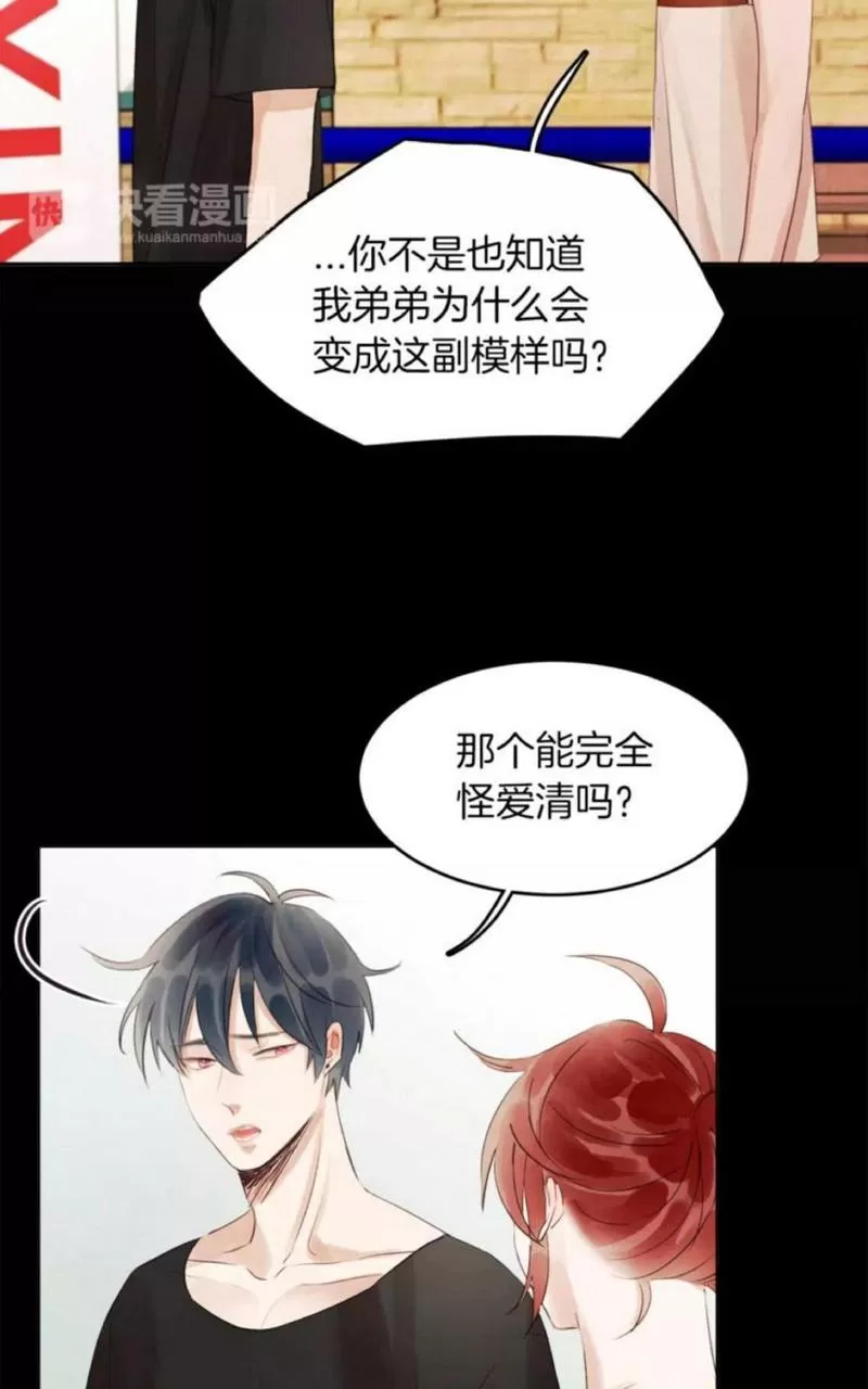 《爱情和友情之间》漫画最新章节 第17话 免费下拉式在线观看章节第【38】张图片