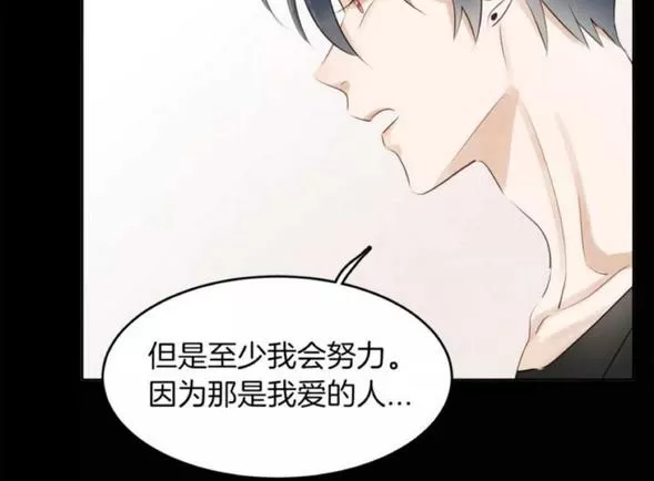 《爱情和友情之间》漫画最新章节 第17话 免费下拉式在线观看章节第【44】张图片